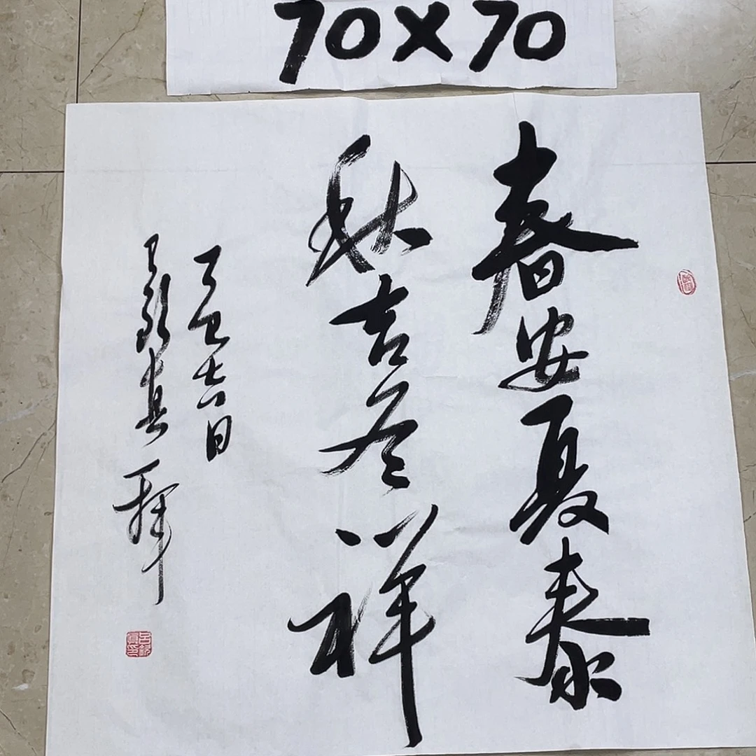 书法Lvqinzhenshufa