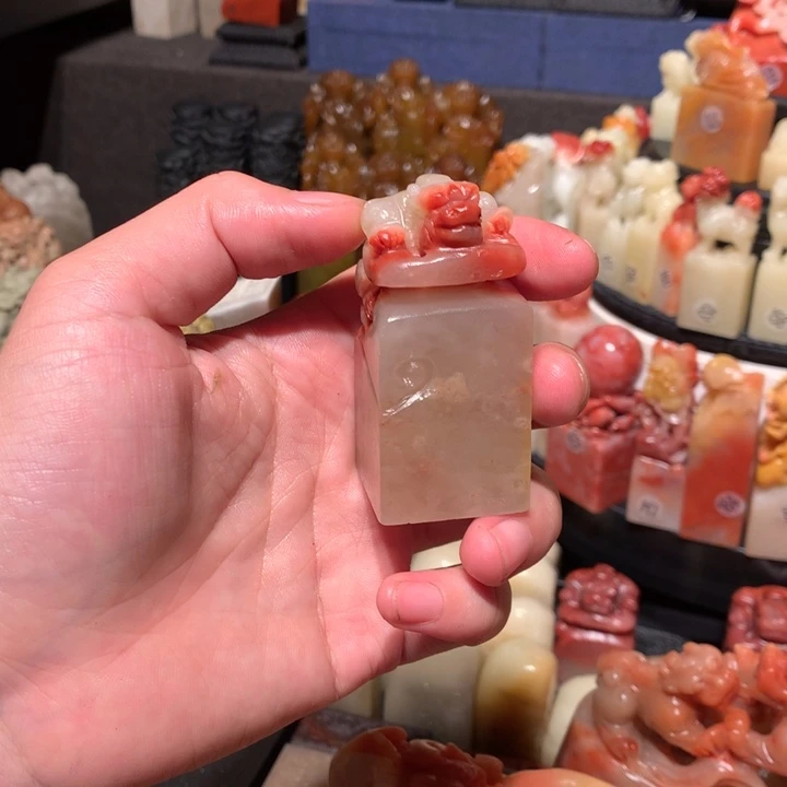 寿山石印石印石章