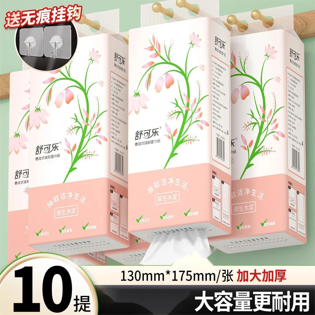 悬挂式抽纸大包纸巾共家用纸巾餐巾纸整箱卫生擦手纸6329