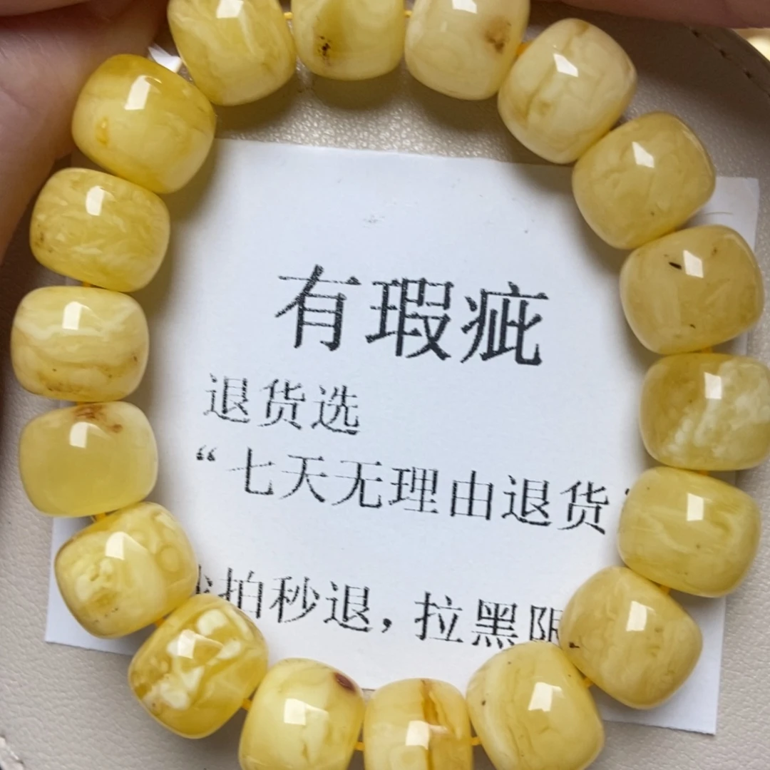 蜜蜡未镶嵌珠宝奇石207