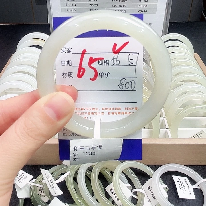 未镶嵌手镯和田玉