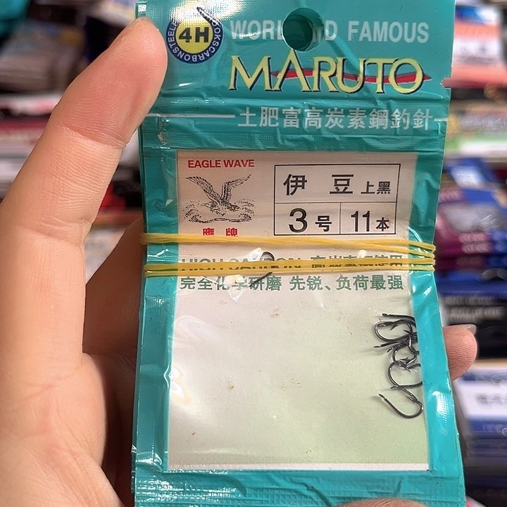 伊豆3号有刺发10。