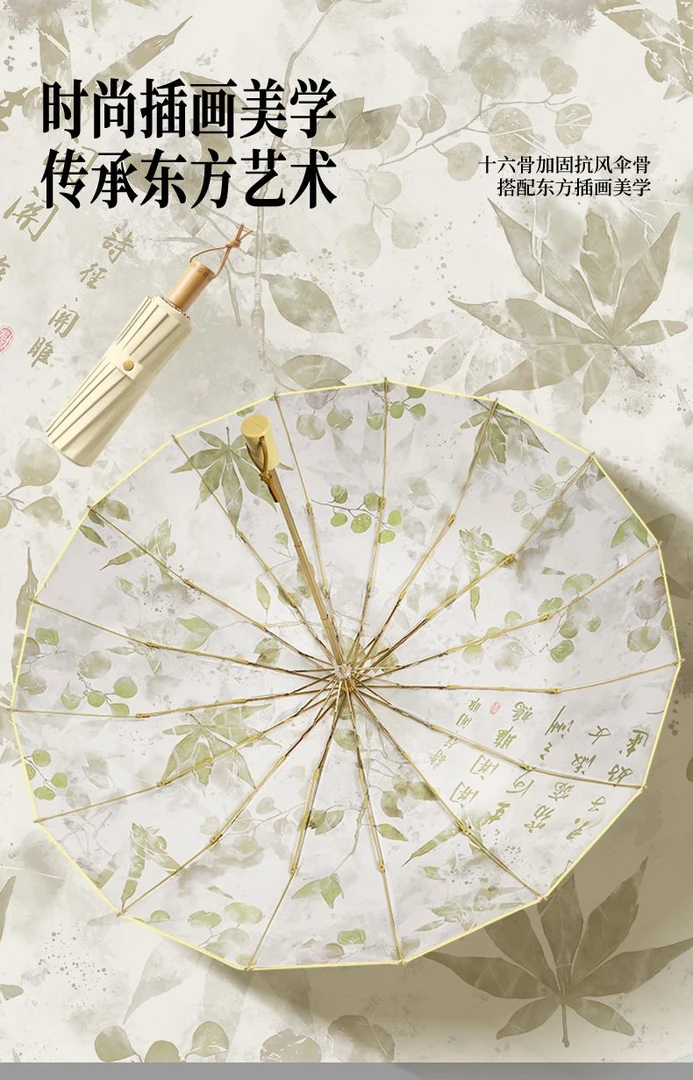 16骨加大金杆彩胶防晒伞超强防紫外线晴雨两用新中式国风系列