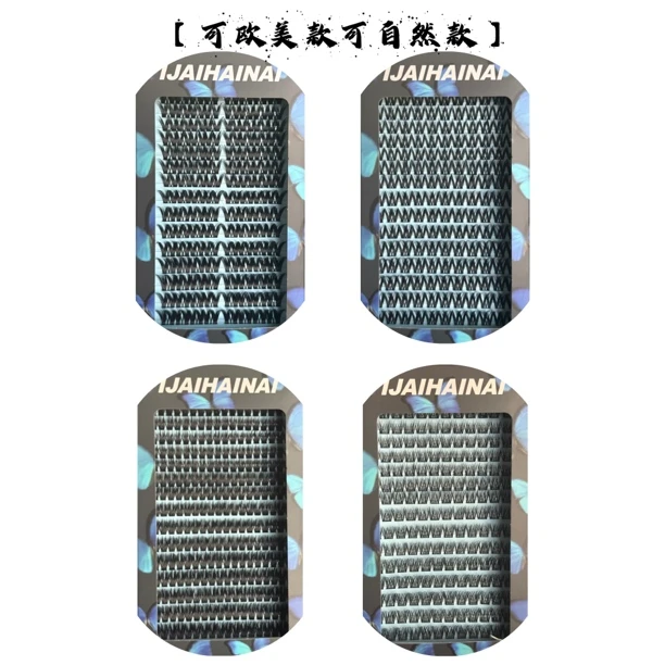 IJAIHAINAI新款欧美单簇睫毛（4种款式任选）为了卫生不可以退换）