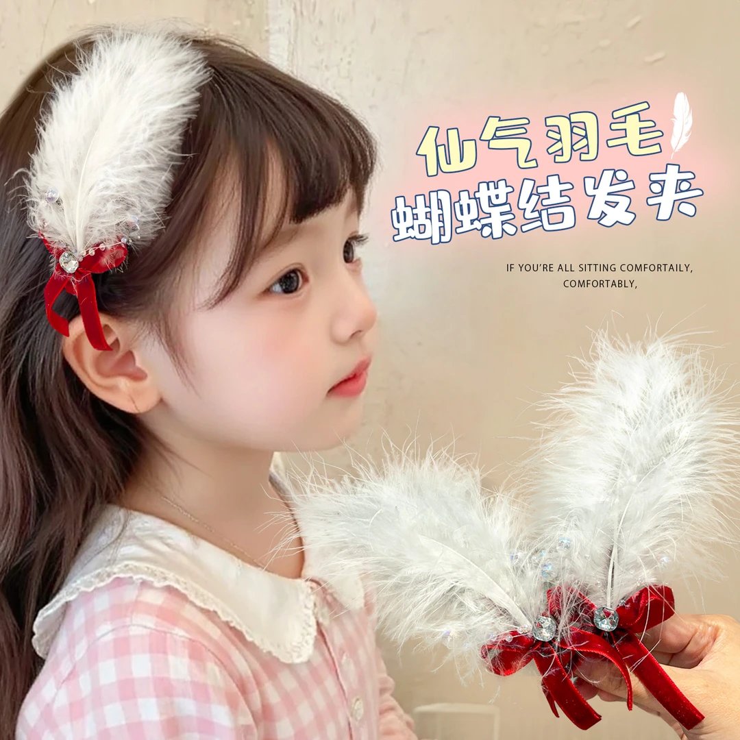 【超仙发夹】女童仙气羽毛丝绒蝴蝶结闪钻对夹甜美小公主气质侧边