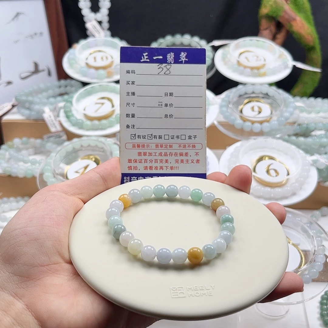 手链翡翠未镶嵌卡7.6