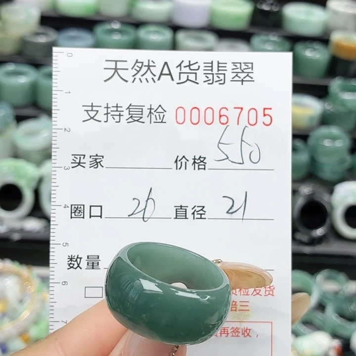 翡翠未镶嵌戒指戒指