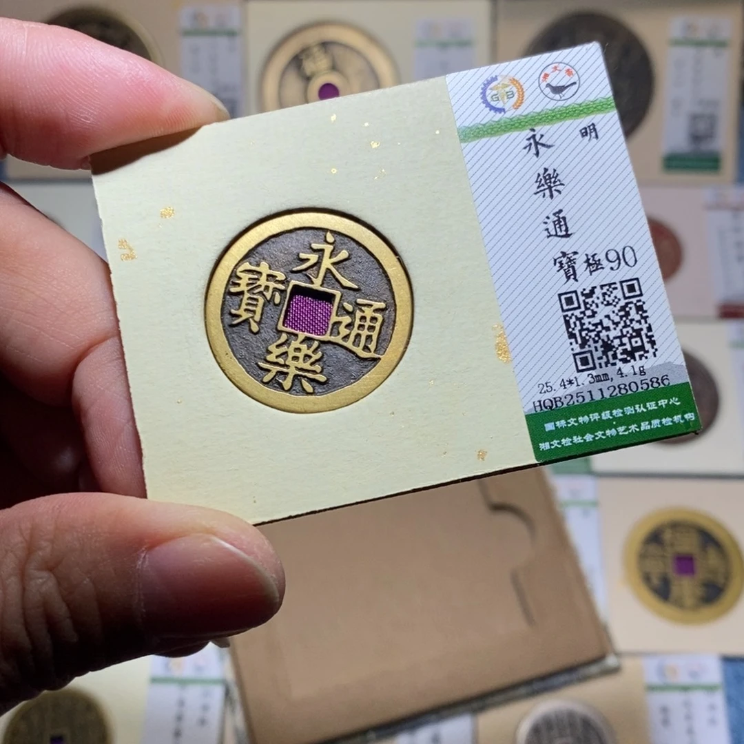 铜隆兴收藏月月0586