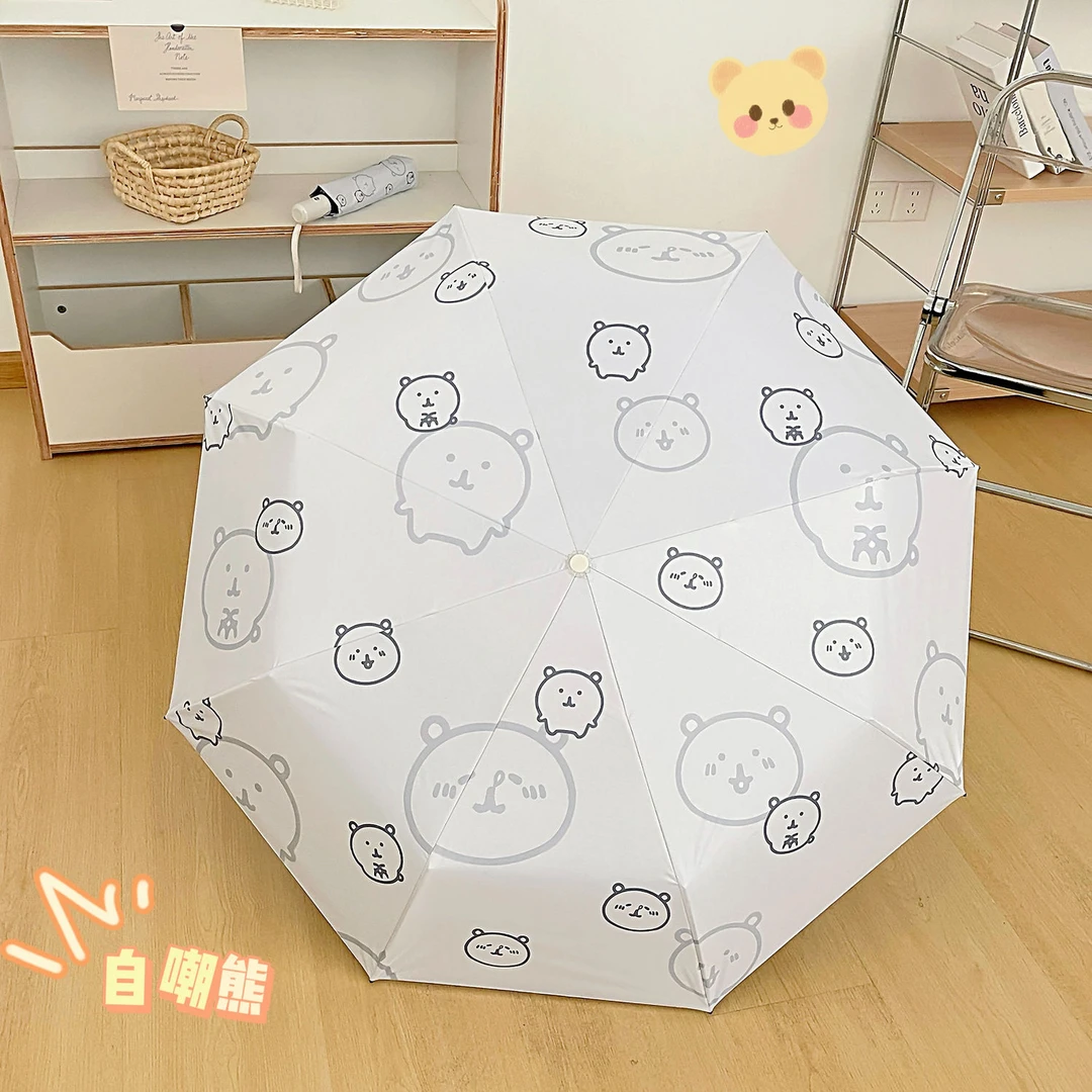 自嘲熊趣味简约雨伞学生专用晴雨两用三折八骨折叠伞防晒遮阳伞