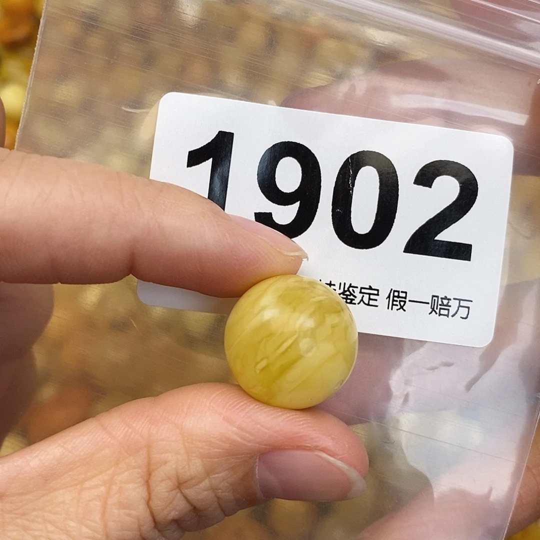 蜜蜡未镶嵌珠宝奇石17.2