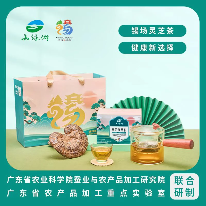 【灵芝茶&农科院研制】长辈送礼赤灵芝独立包装常备代用茶