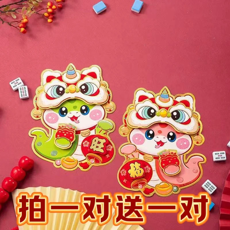 【买一送一到手两对】2025蛇年立体门贴生肖新年装饰品对贴过年春节