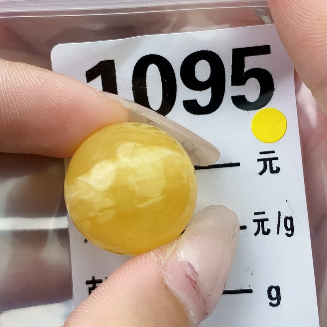 琥珀未镶嵌珠宝奇石20.6全