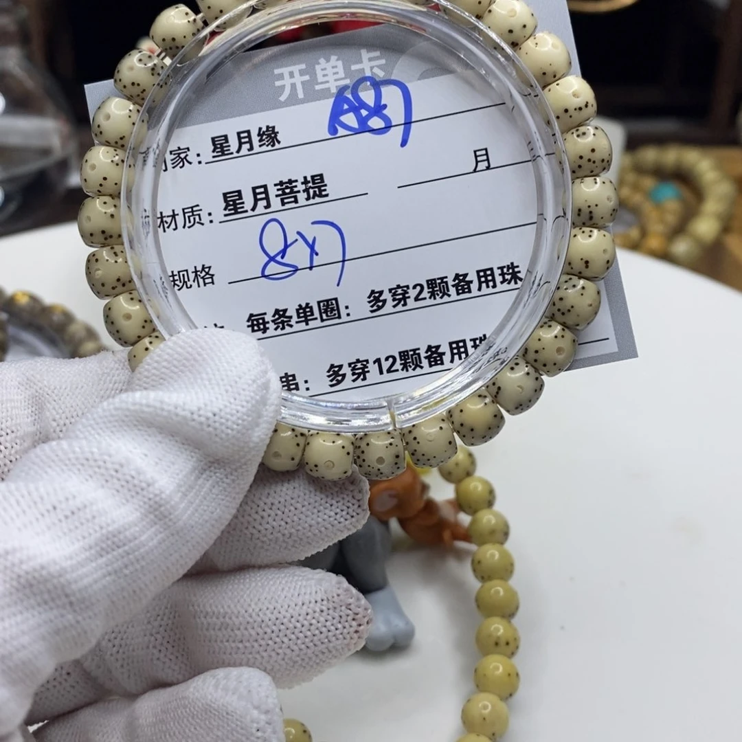 【闪购商品】星月菩提吊坠A87,?!!’mm