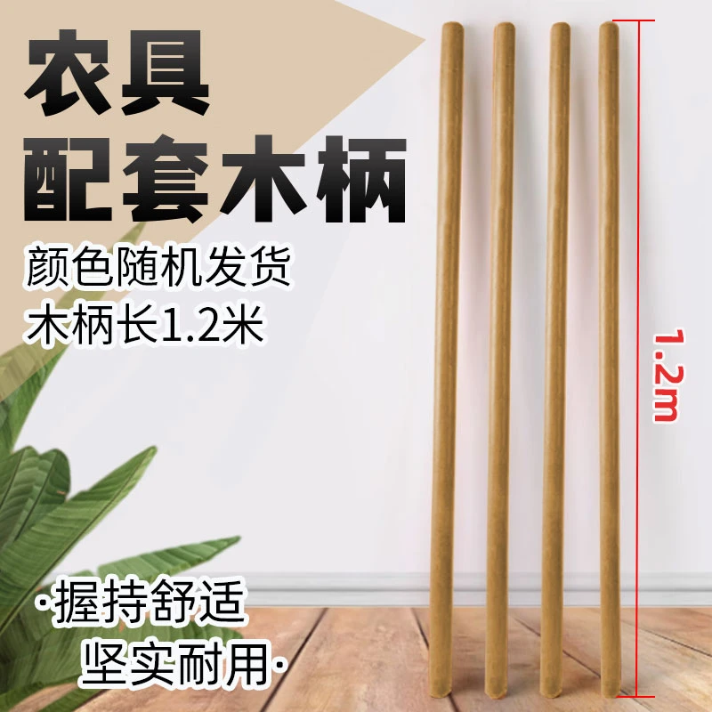 铁锹木柄把锄头木柄把木棍柄洋镐把农具铁锨把子木杆（拍一发二）