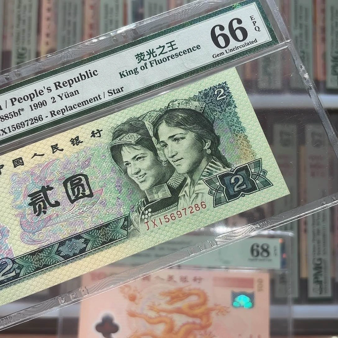 四版绿幽灵补号无34尾号286