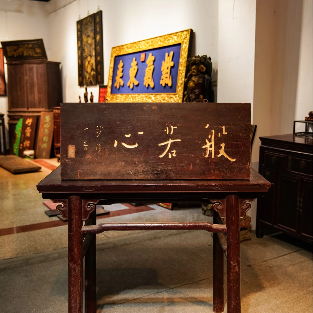 中式实木雕刻牌匾书房装饰门头木质匾额定制 般若心