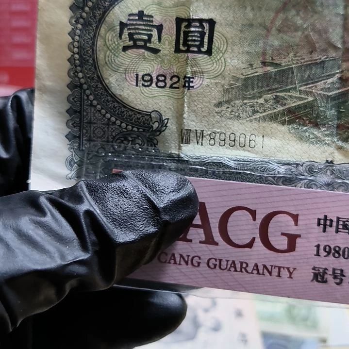 三*风82年一元国库券单张<9061