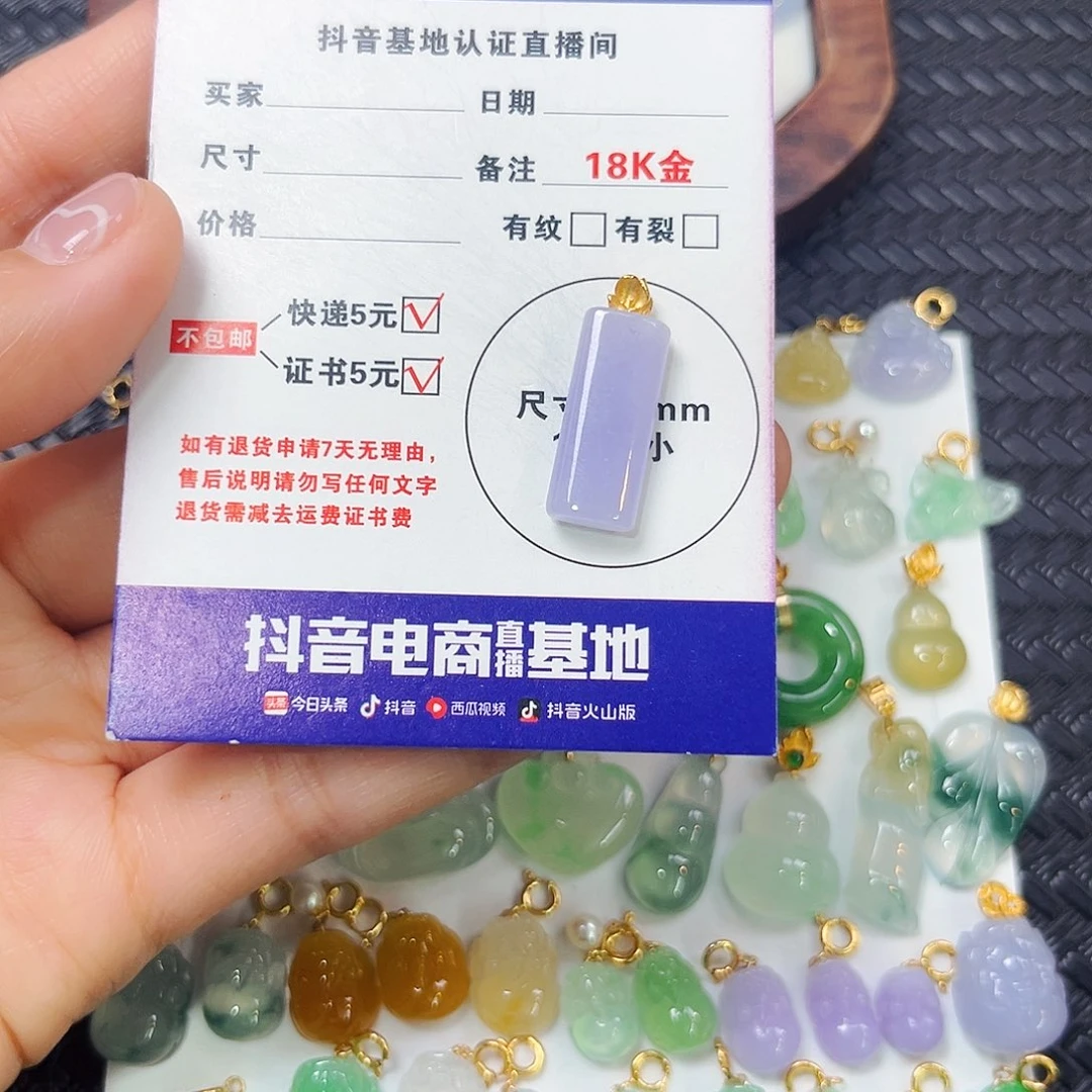 颈饰18K金镶嵌翡翠