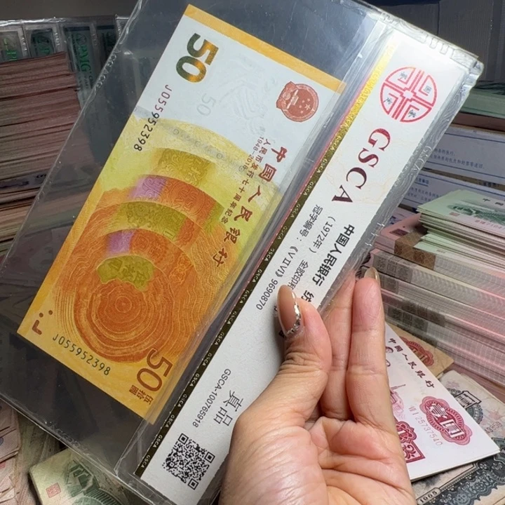 奋***！退市人民币一张如图