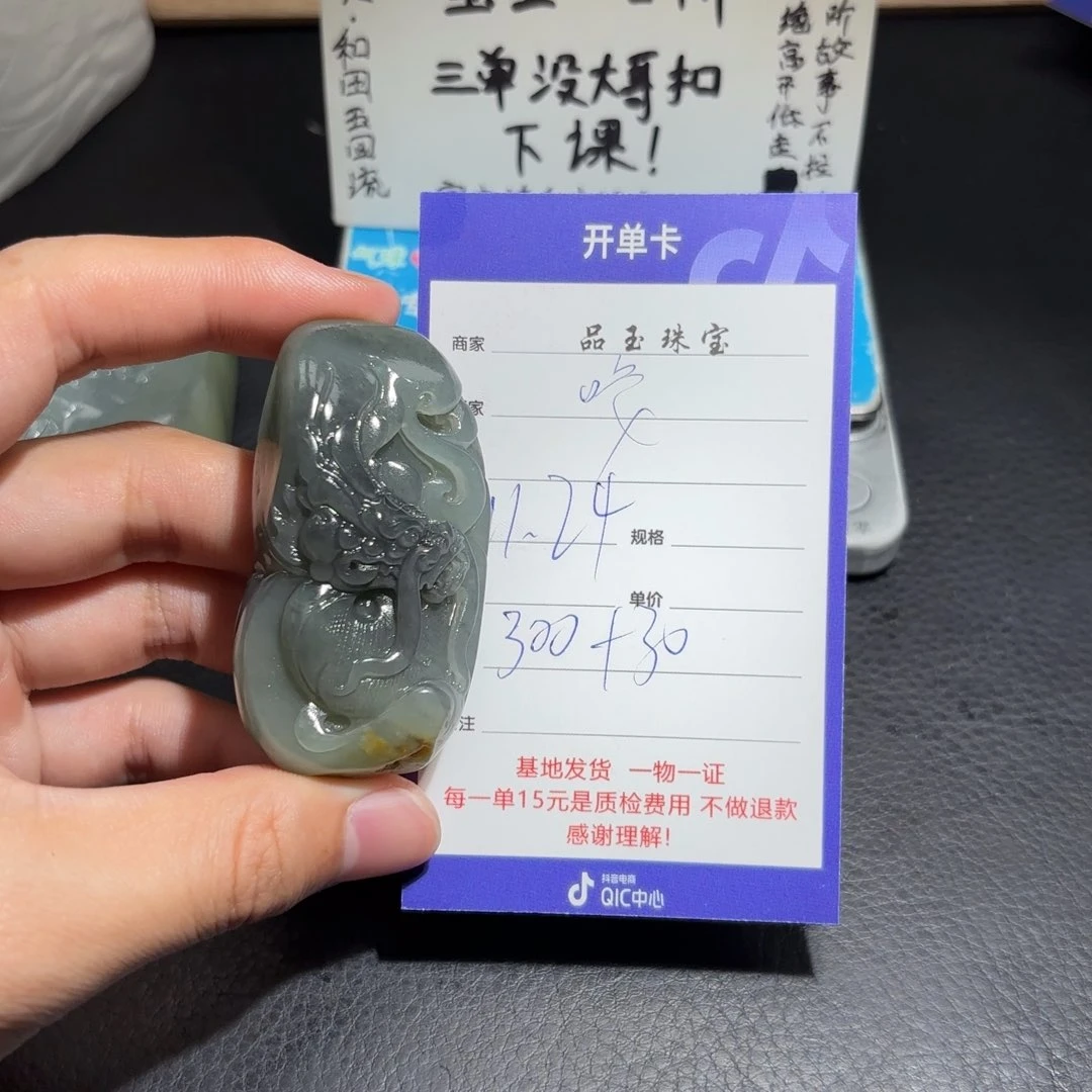 颈饰未镶嵌和田玉咬****松