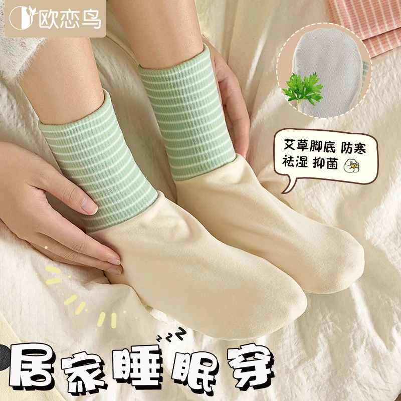 欧恋鸟睡觉穿的袜子艾草睡眠袜女夏季开空调保暖地板袜松口月子袜
