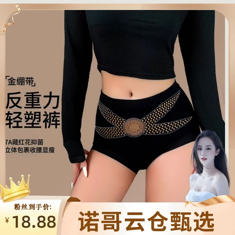 诺哥专属【4条礼盒装】黛伊婕X金黑绷带中高腰轻塑裤舒适收腹内裤女