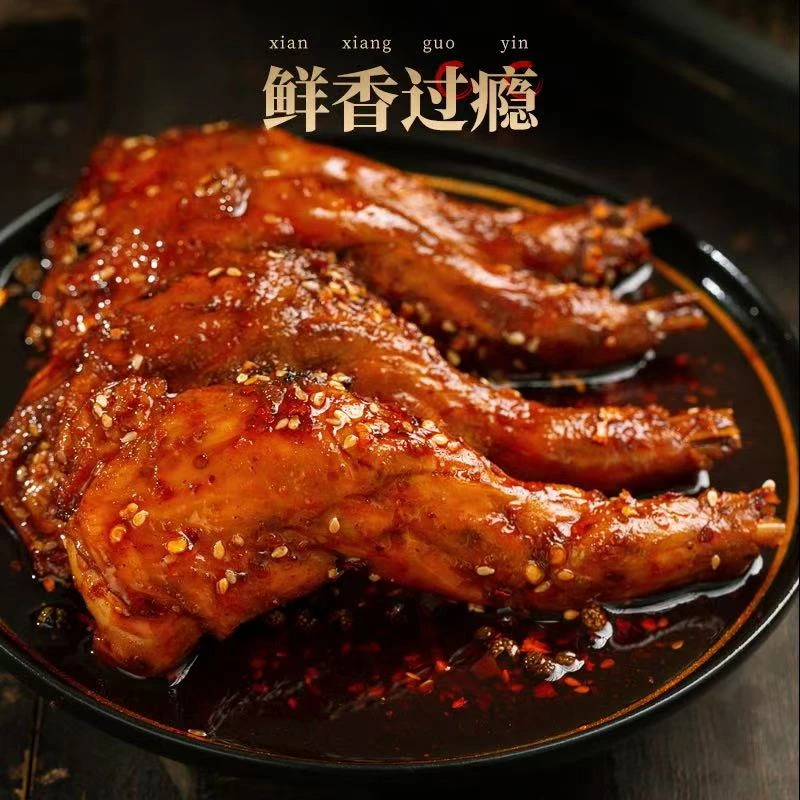 香辣兔腿2只装 四川自贡特产麻辣兔腿熟食冷吃兔卤味小吃新鲜兔肉