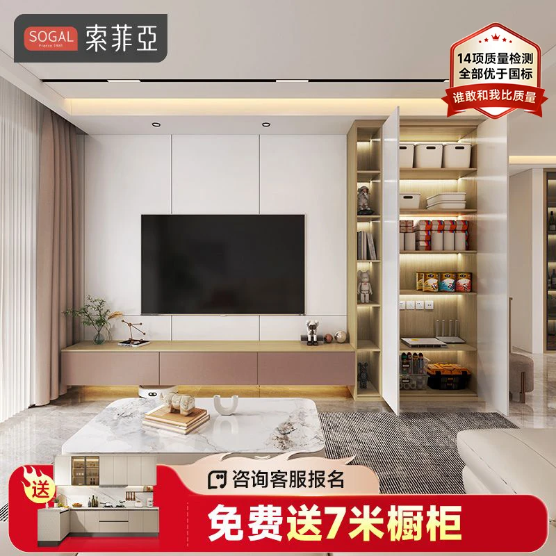 索菲亚全屋定制39800套餐衣柜电视柜定制送沙发茶几床装修预约