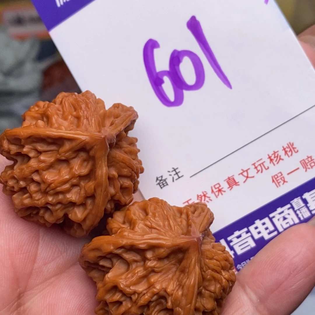 文玩核桃把件核桃