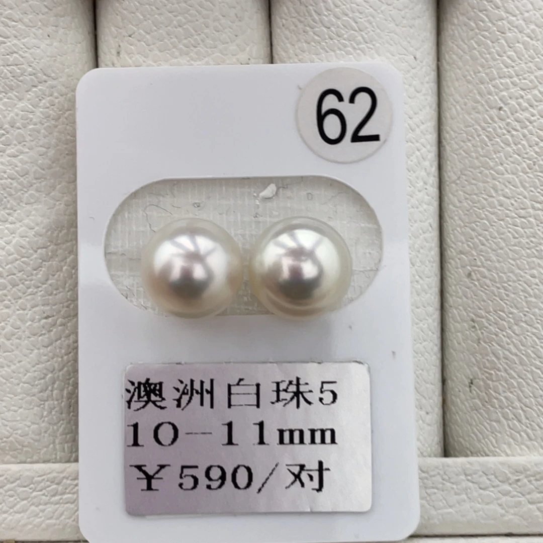 未镶嵌裸珠定制海水珍珠10-11mm