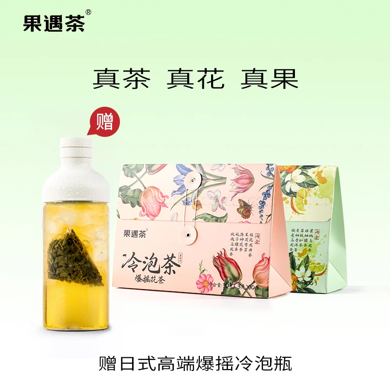 果遇茶爆摇冷泡茶缤纷系列10种口味缤纷果茶爆摇花茶21包