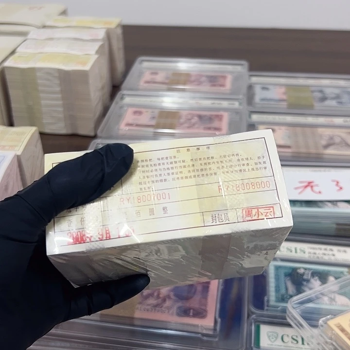 中国人民银行.1捆千连