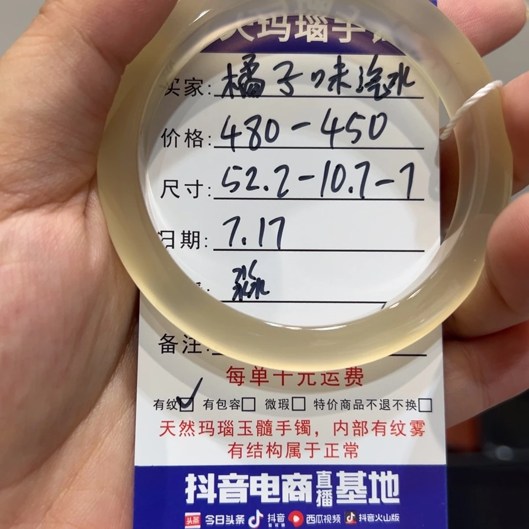橘***水玛瑙/玉髓手镯未镶嵌