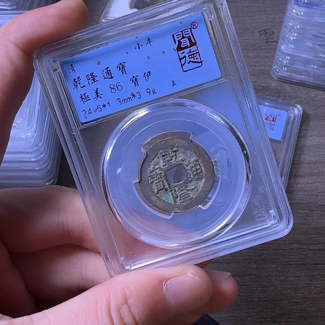 铜闻博文化乾隆通宝