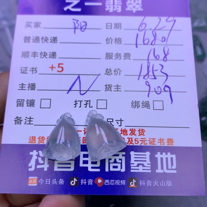 翡翠挂件未镶嵌阳*