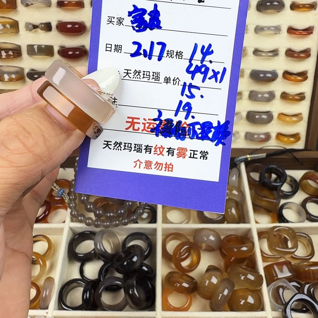 玛瑙/玉髓戒圈未镶嵌富****✨福利不退换