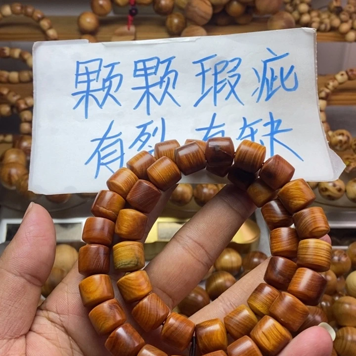 柏木（崖柏）崖柏瑕疵1.2手持