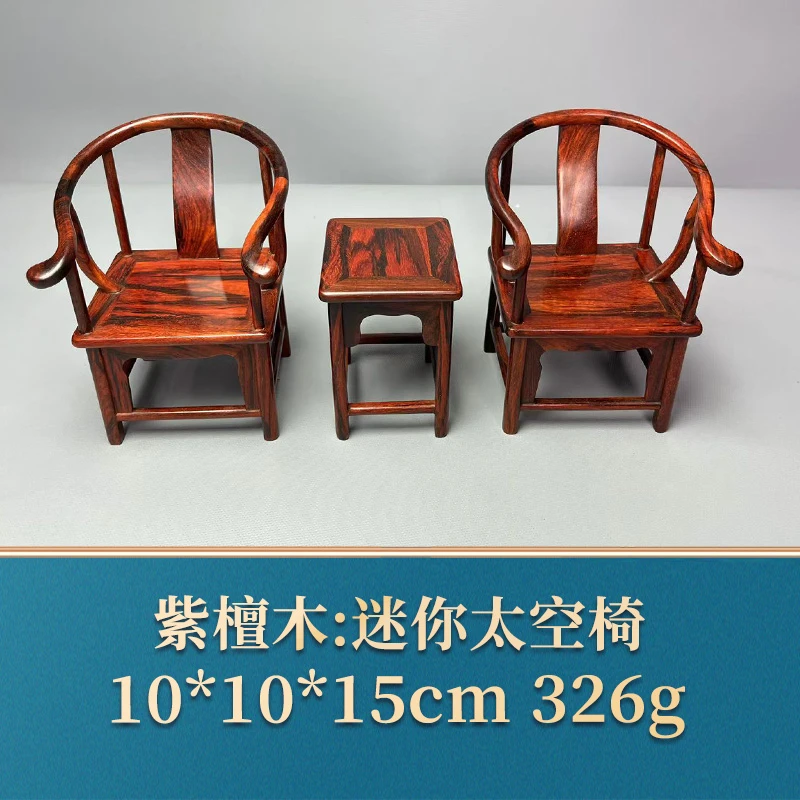 48003 迷你太空椅 紫檀木