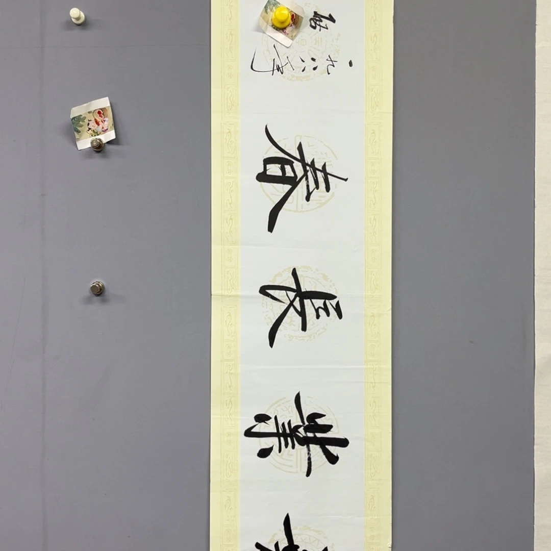 库存作品清理低价可得
