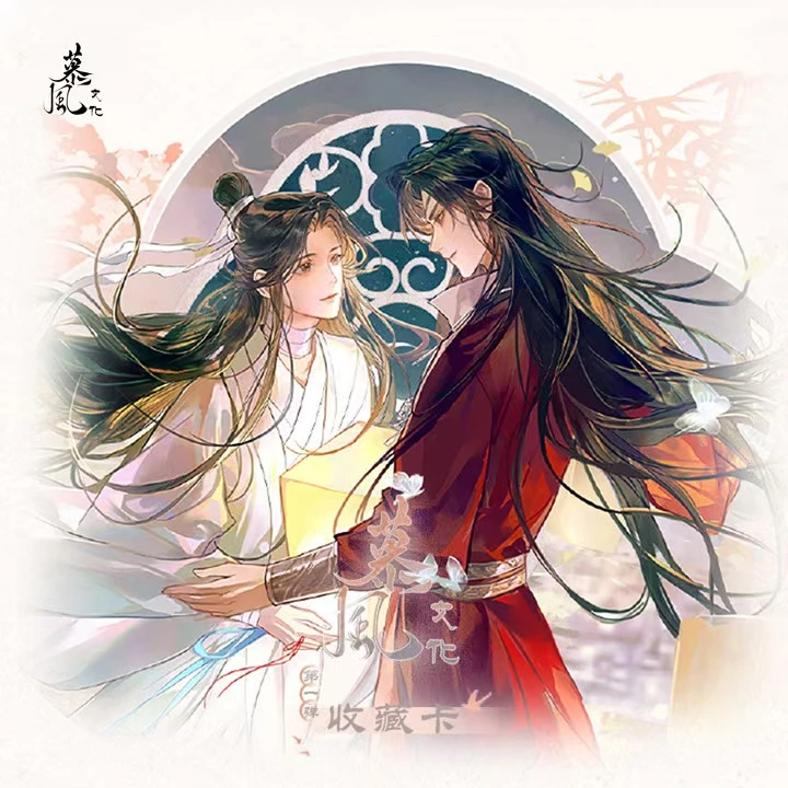 芝士（合集）慕风文化古风系列收藏卡第一弹 拆卡盲盒