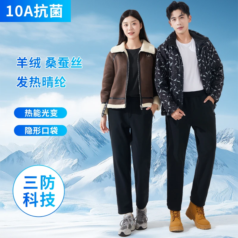 【极影科技热能裤】冬季恒温保暖修身奥粒绒男女同款三防冲峰软壳裤