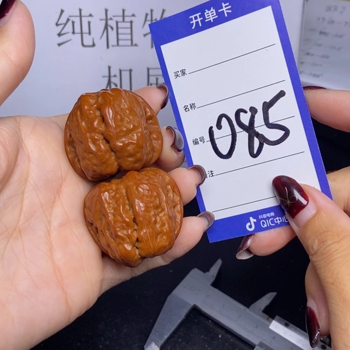 把件文玩核桃085/36蛤蟆头