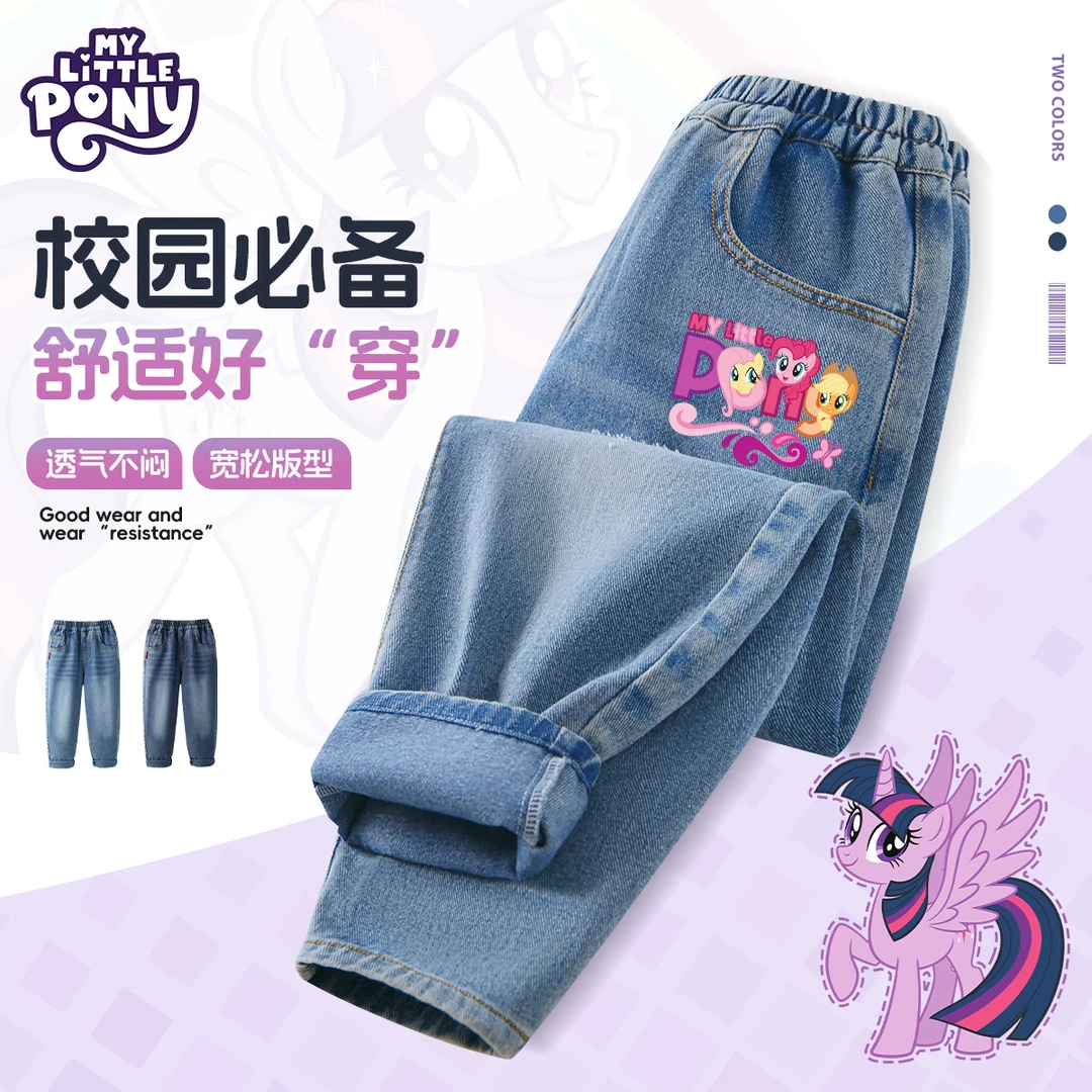 小马宝莉女童休闲裤女童直筒牛仔裤女孩秋季洋气2025新款爆款紫悦