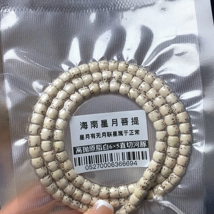 星月菩提吊坠0527原脂65直切