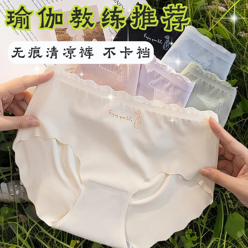 雅鹿冰丝内裤女士透气抗菌裆零感凉皮底裤少女生美臀无痕三角内裤