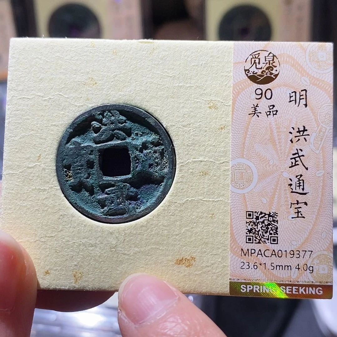 铜觅泉评级古钱币一枚 小敏