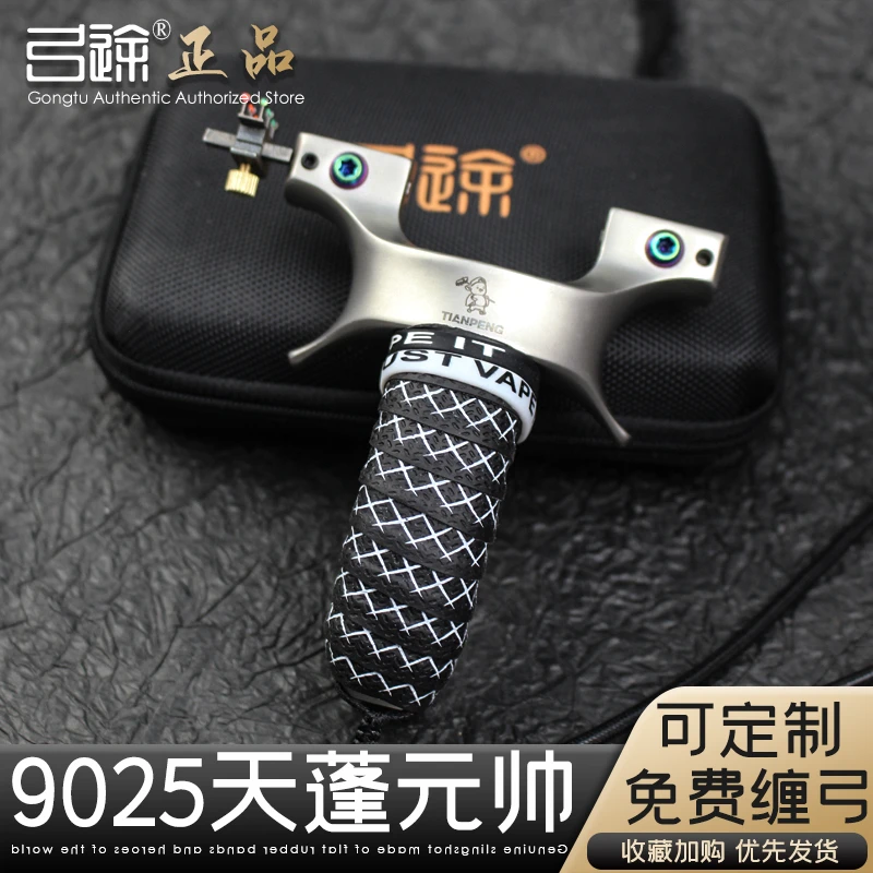 [弓途正品]440C不锈钢快压夹片新款25大撑头天蓬元帅猪八戒弹弓