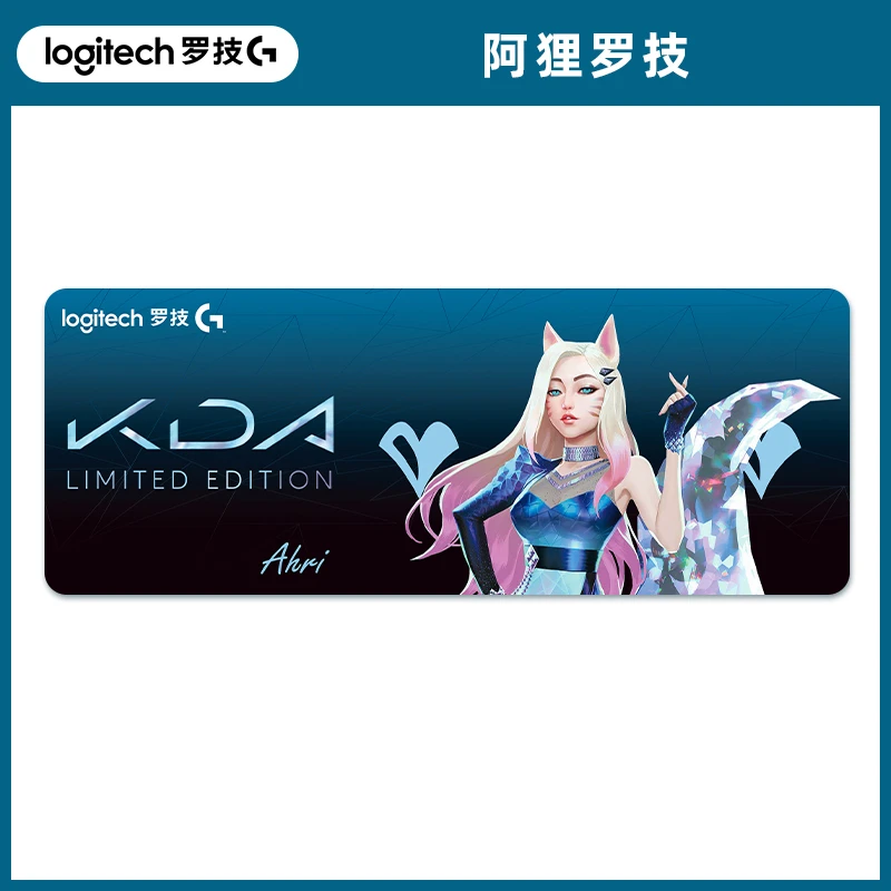 KDA女团联名阿狸鼠标垫防滑橡胶针织锁边大号桌面鼠标垫