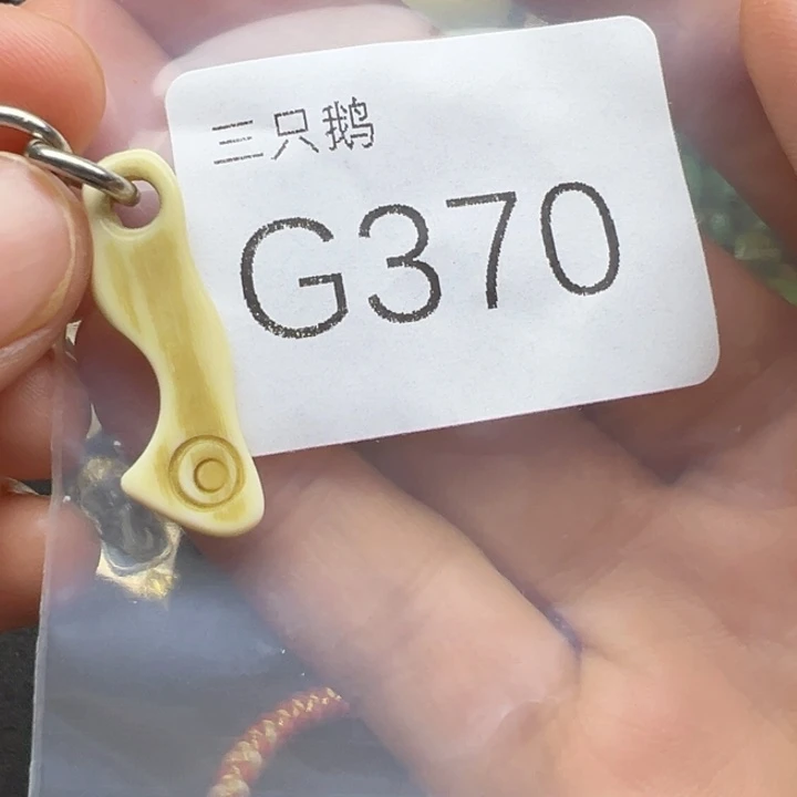 菩提根/象牙果吊坠